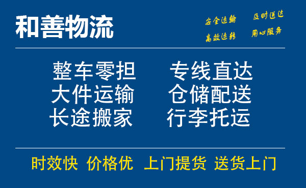 坡头电瓶车托运常熟到坡头搬家物流公司电瓶车行李空调运输-专线直达