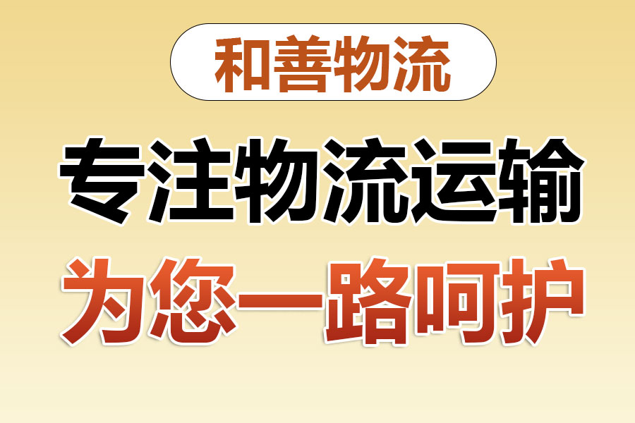 坡头物流专线价格,盛泽到坡头物流公司